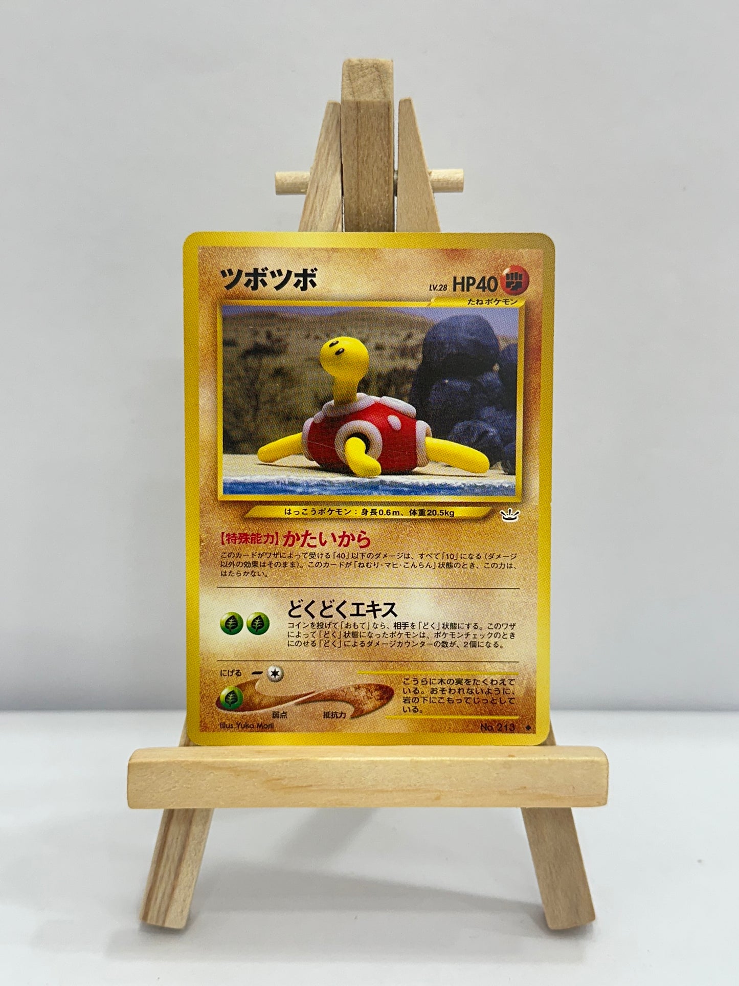 Shuckle
