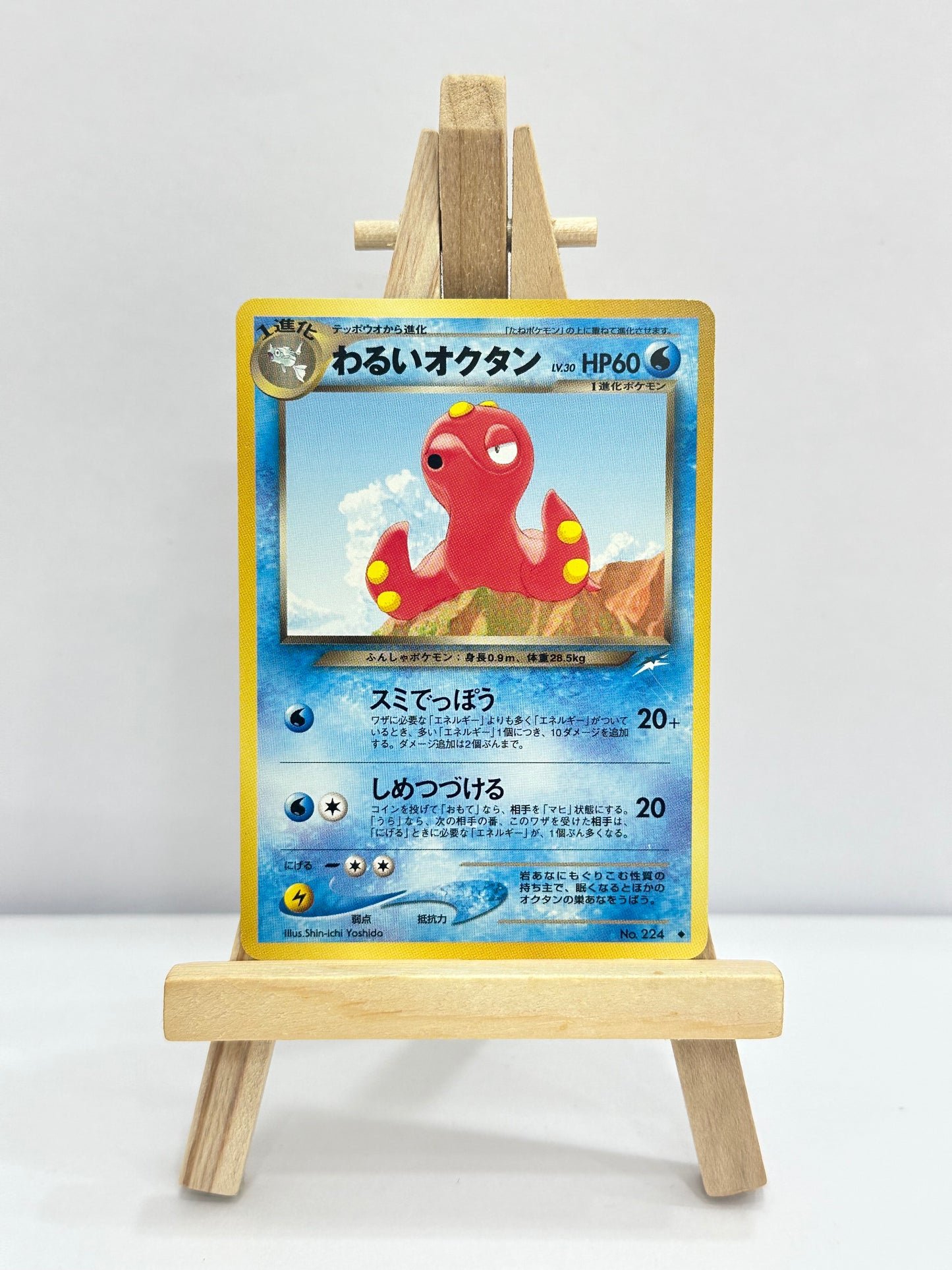 Dark Octillery