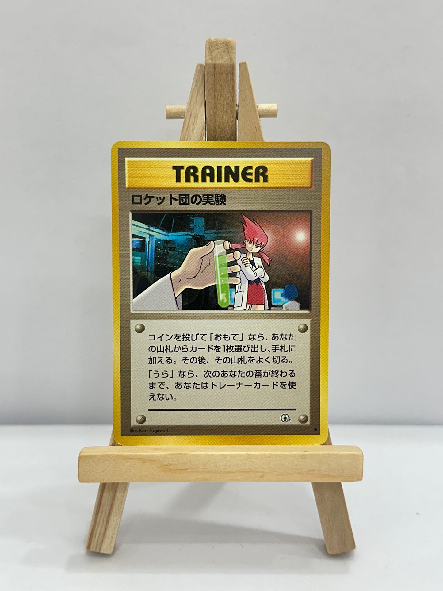 Rocket’s Secret Experiment