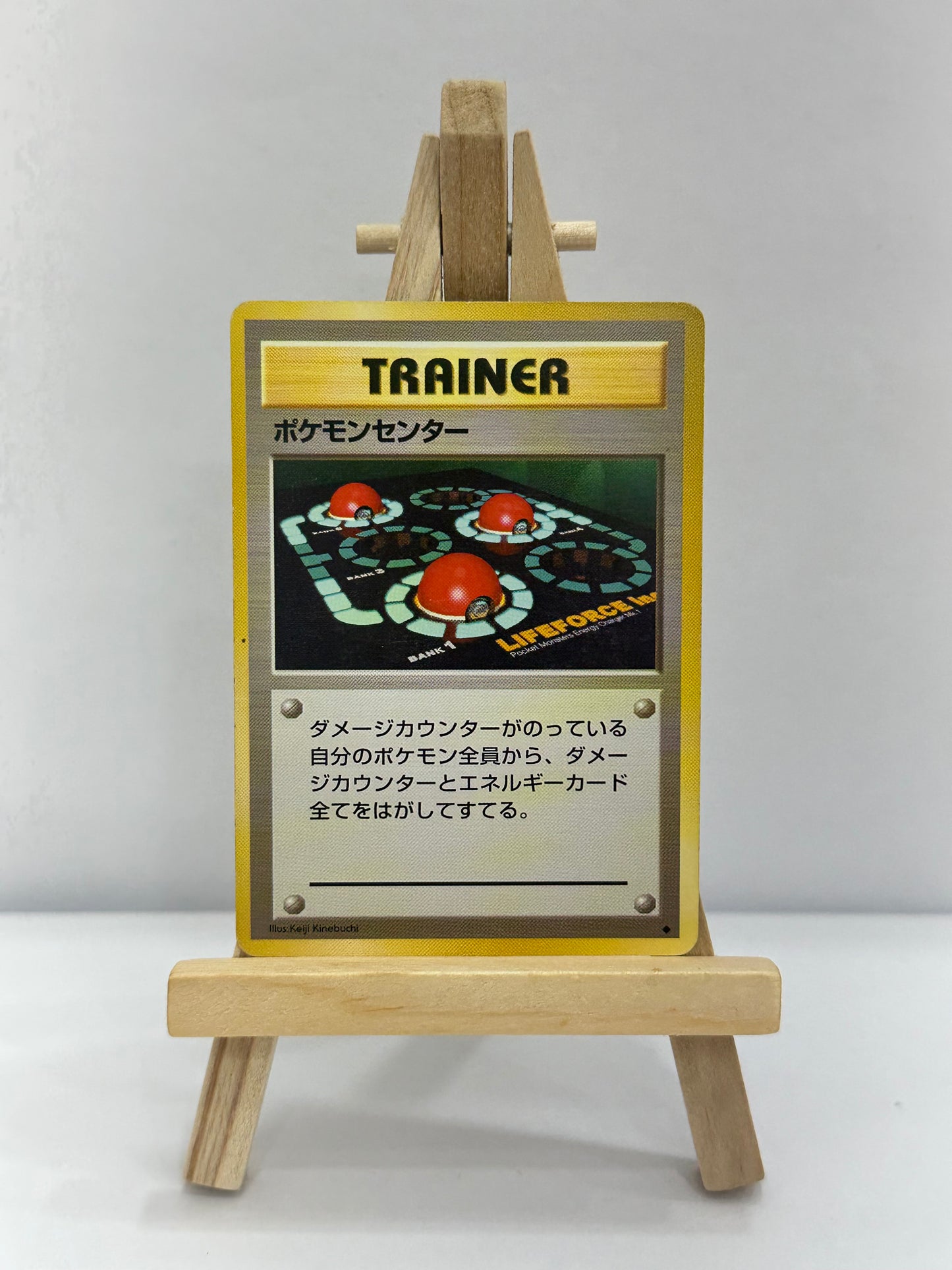 Pokemon Center