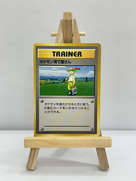 Pokemon Breeder