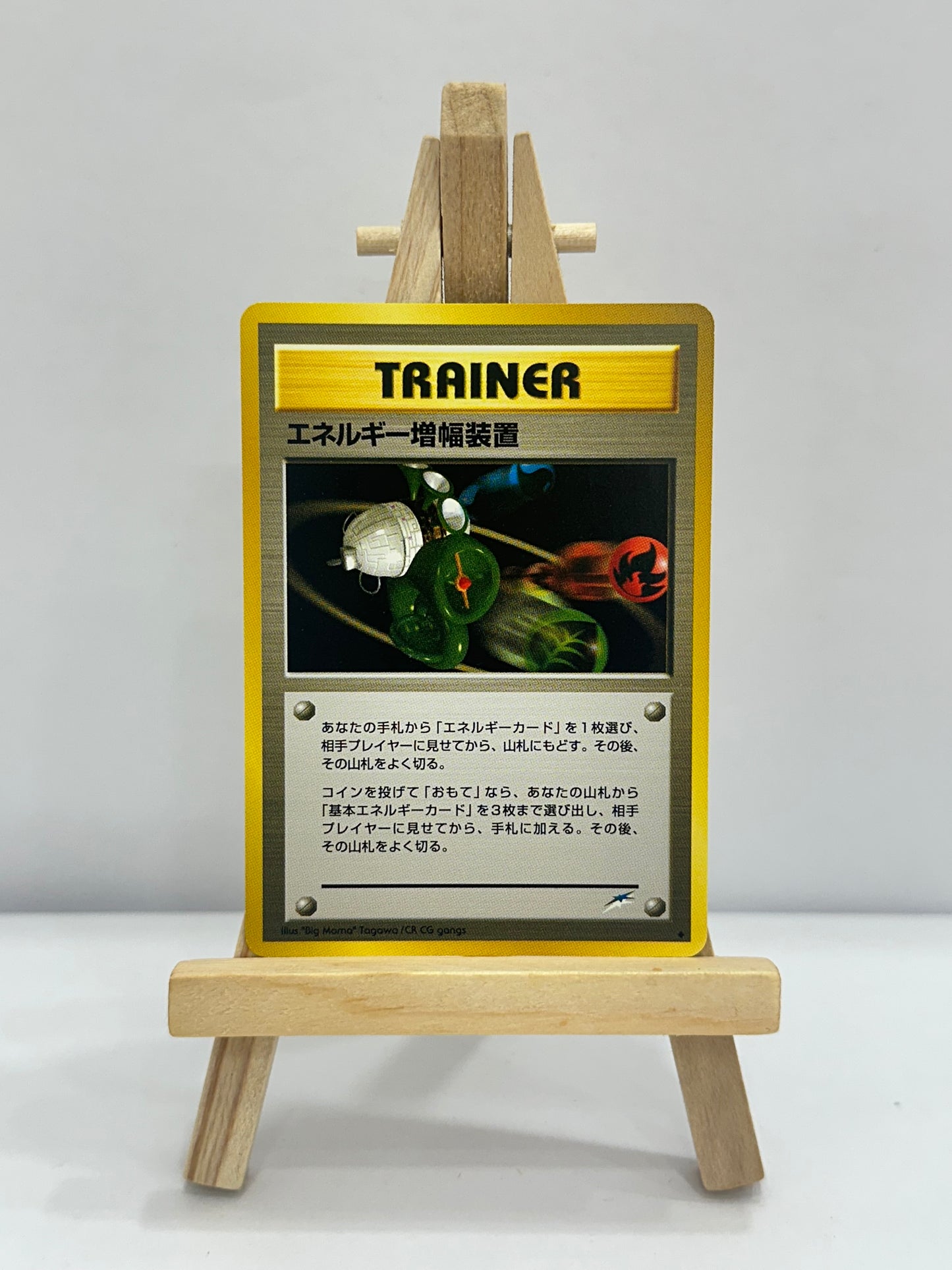 Energy Amplifier