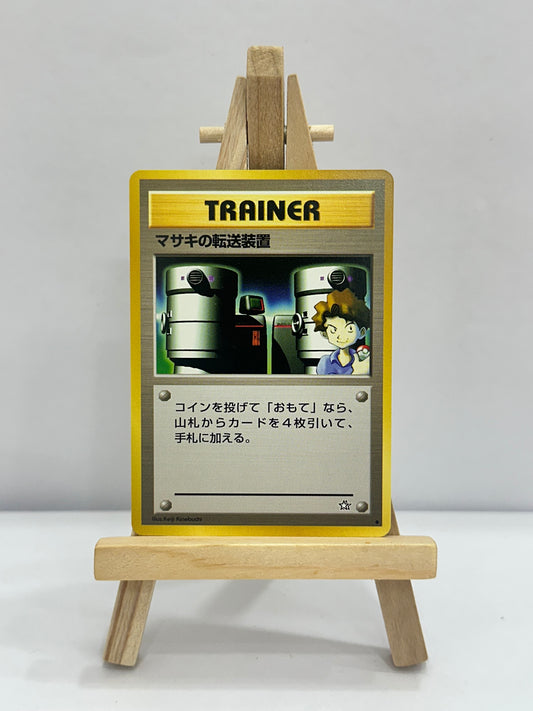 Bills Teleporter