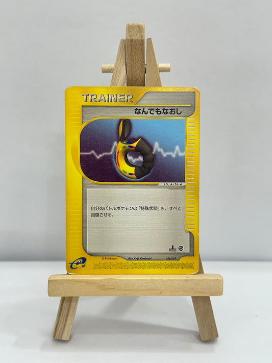 Full Heal (1st Edition)
