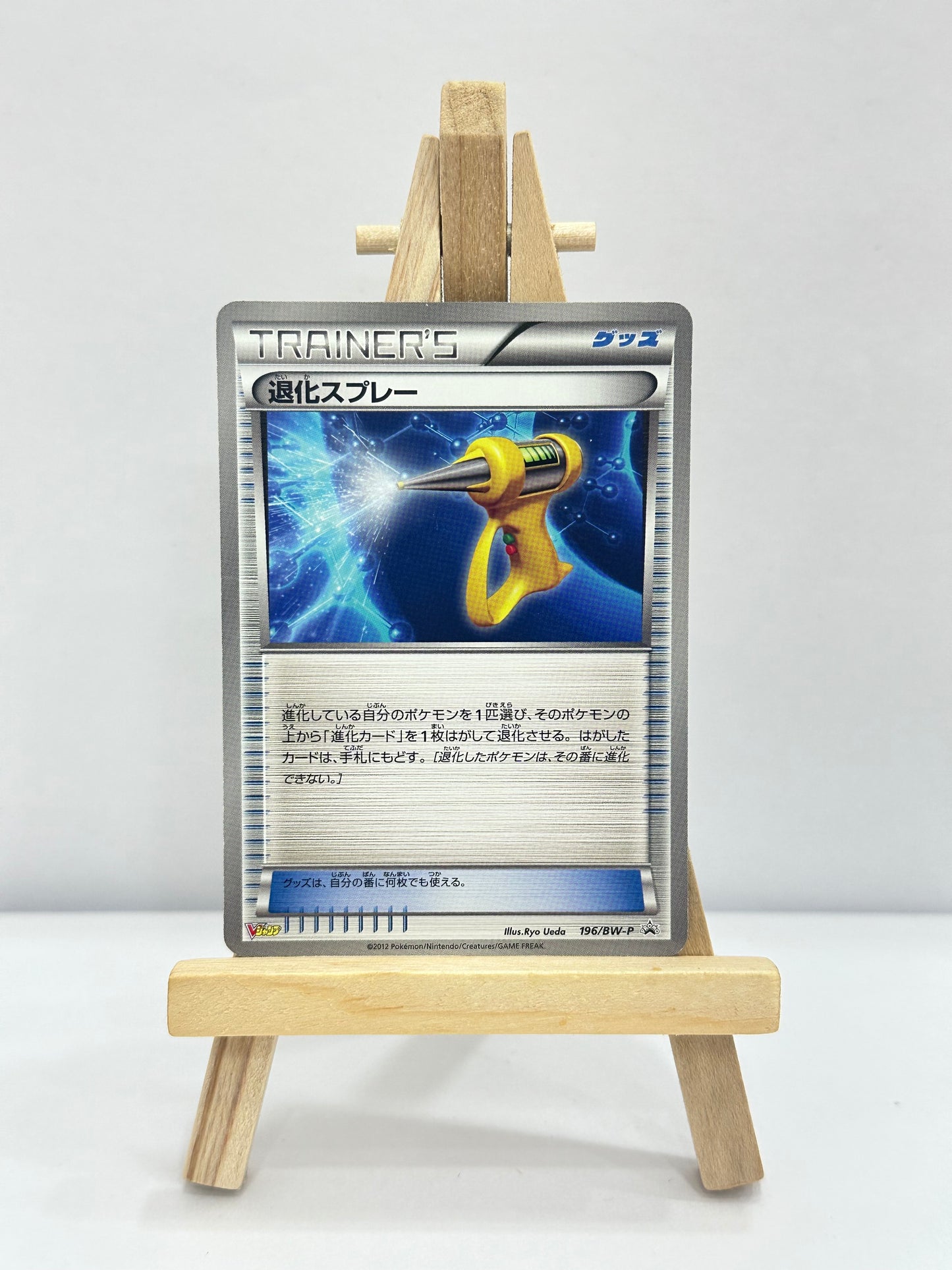 Devolution Spray (Promo)