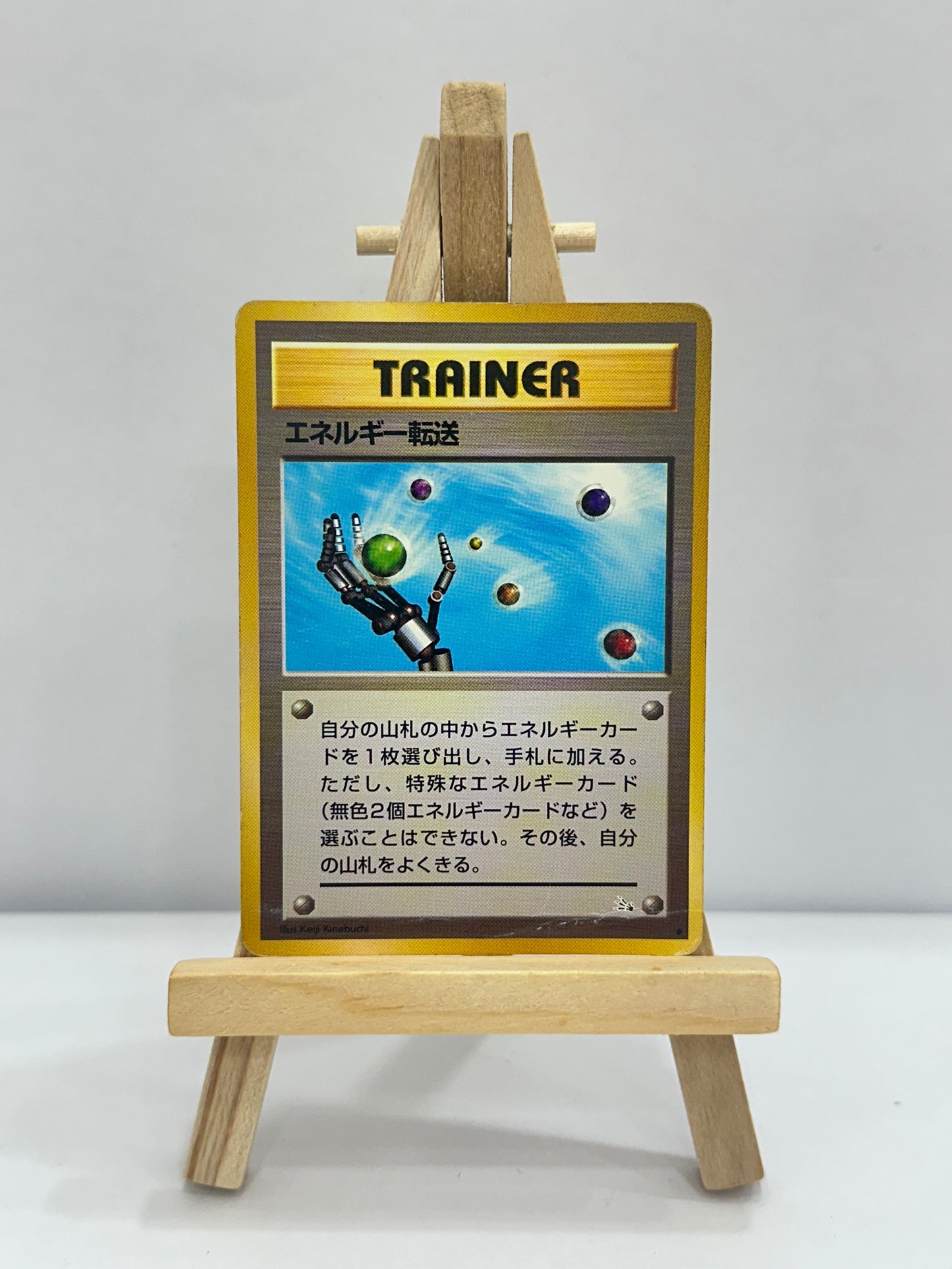 Energy Search