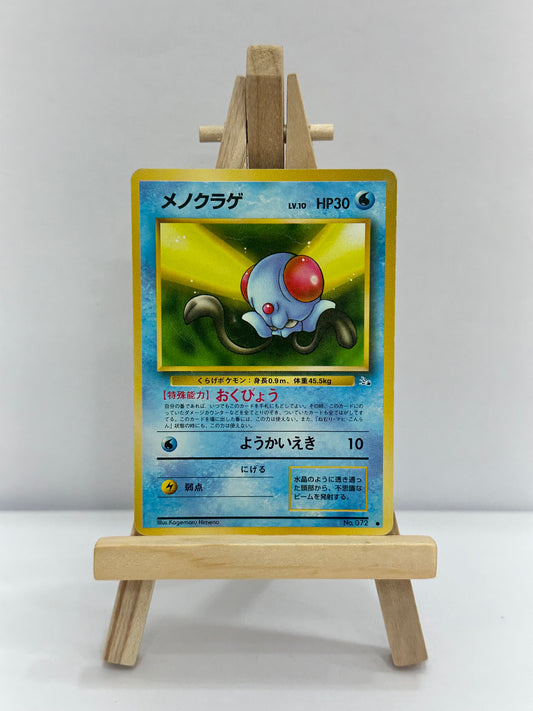 Tentacool