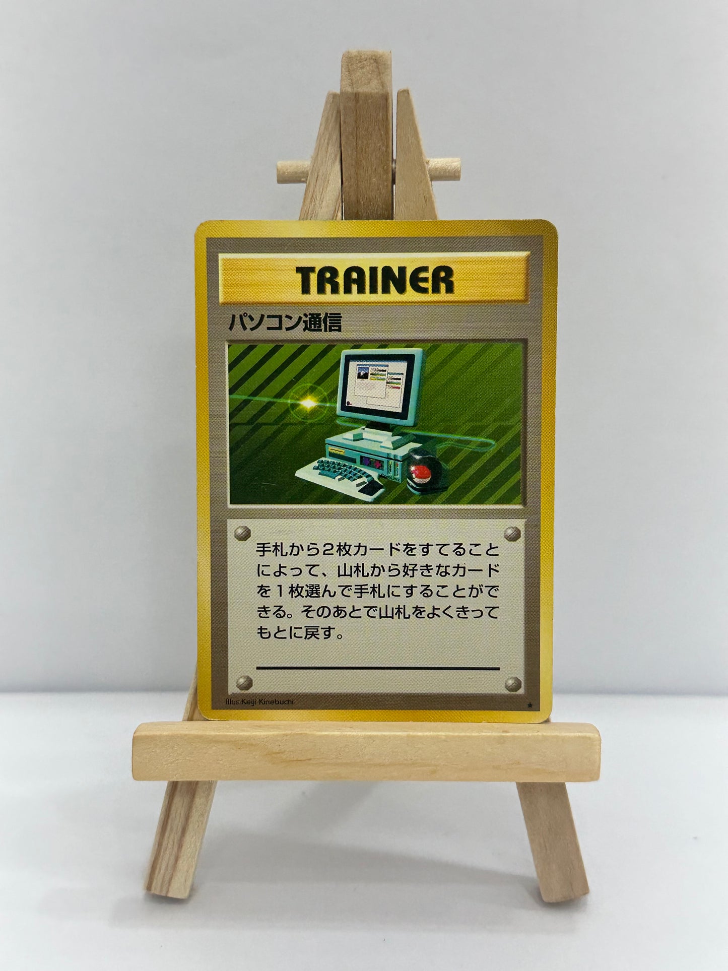 Computer Search