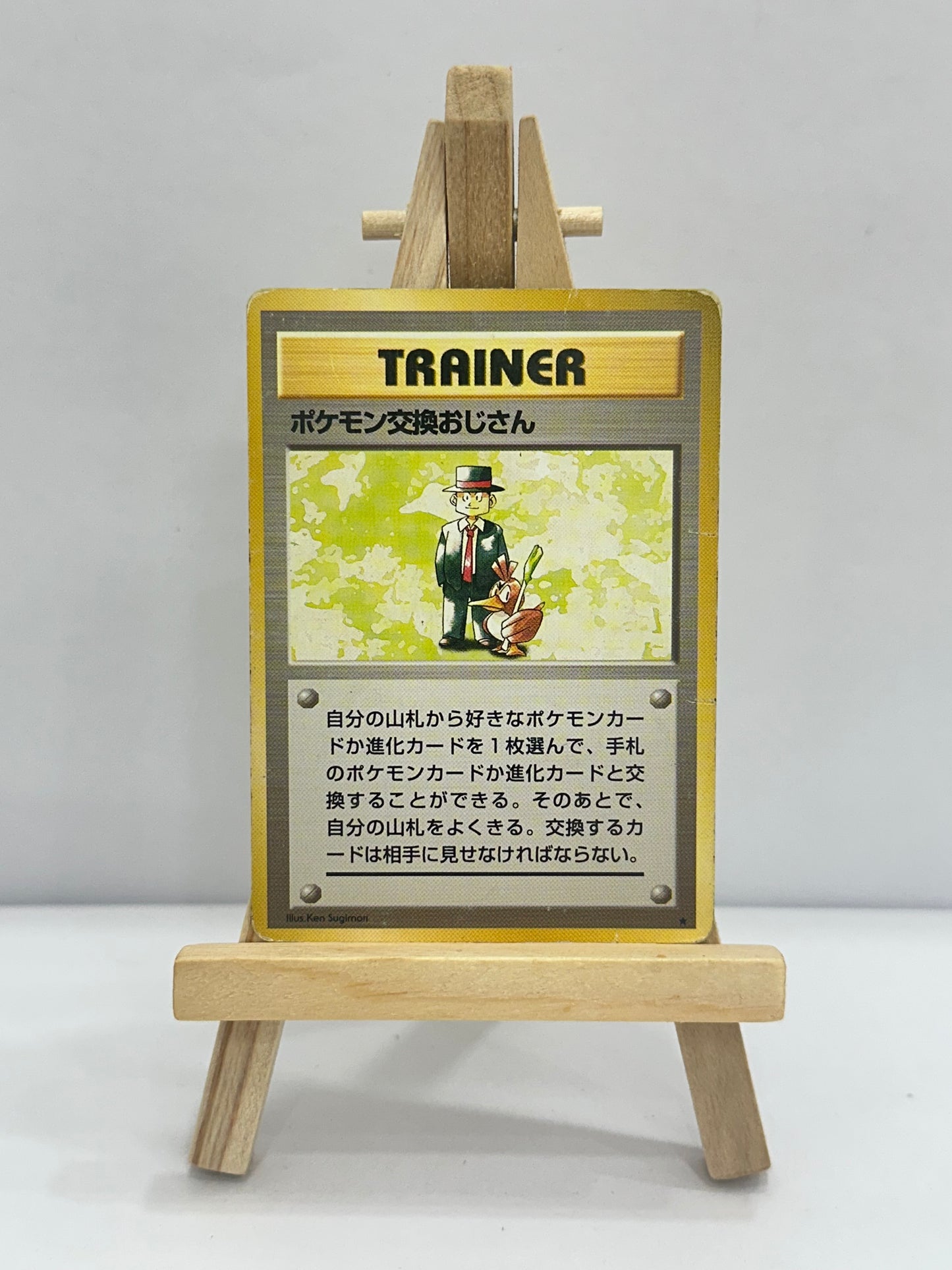 Pokemon Trader