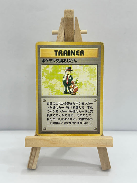 Pokemon Trader