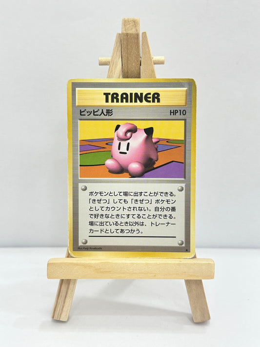 Clefairy Doll