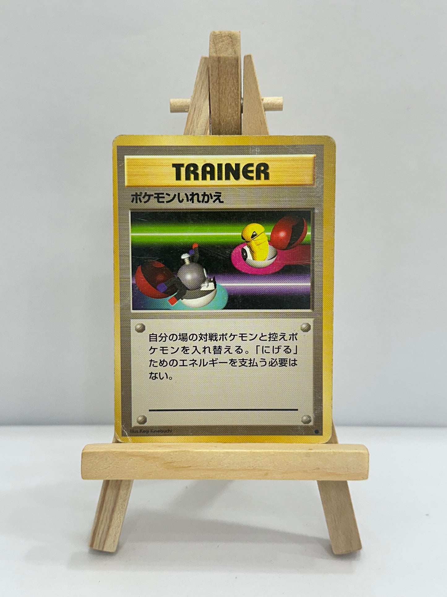 Switch